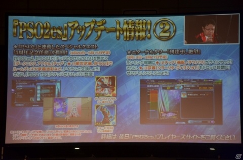 EP6は4月24日に配信決定！“A.I.Sヴェガ”や新クラスの存在も明かされた「ファンタシースター感謝祭2019」をレポートの画像54