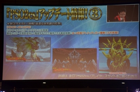 EP6は4月24日に配信決定！“A.I.Sヴェガ”や新クラスの存在も明かされた「ファンタシースター感謝祭2019」をレポートの画像55