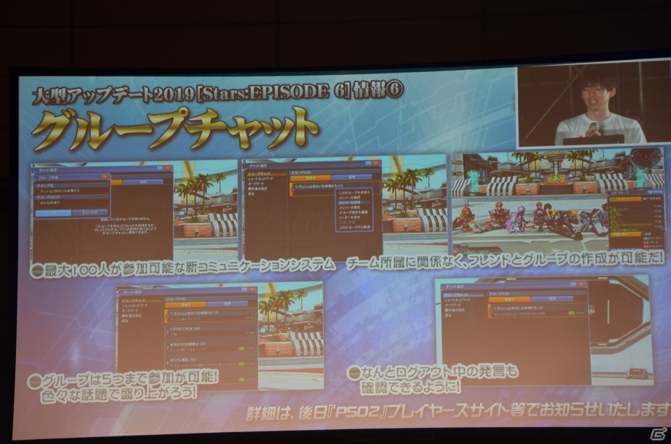 EP6は4月24日に配信決定！“A.I.Sヴェガ”や新クラスの存在も明かされた「ファンタシースター感謝祭2019」をレポートの画像30