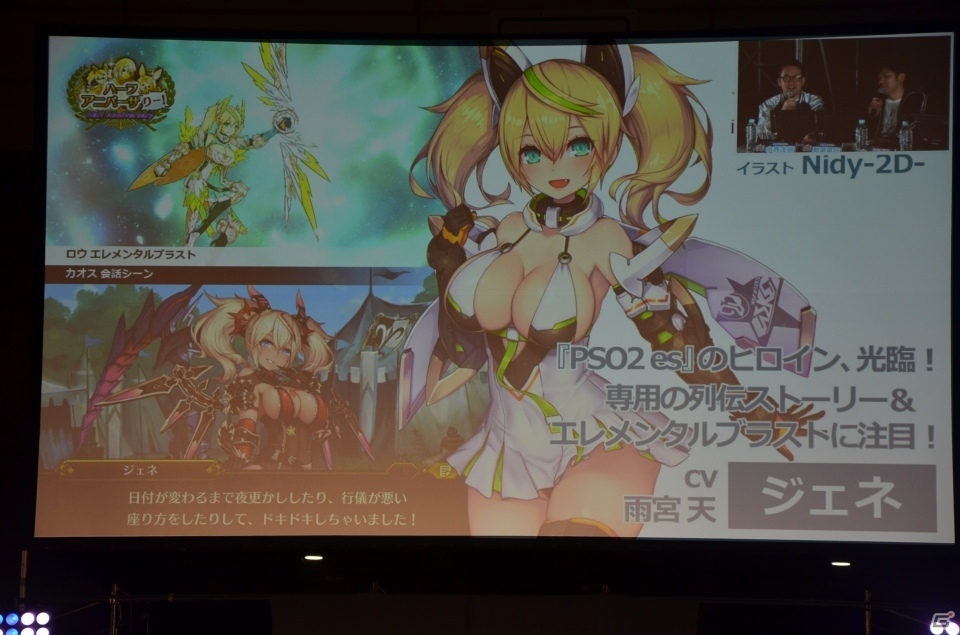 EP6は4月24日に配信決定！“A.I.Sヴェガ”や新クラスの存在も明かされた「ファンタシースター感謝祭2019」をレポートの画像45