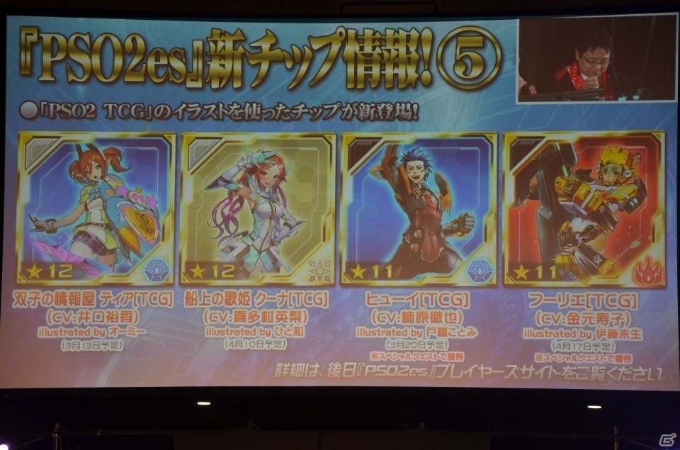 EP6は4月24日に配信決定！“A.I.Sヴェガ”や新クラスの存在も明かされた「ファンタシースター感謝祭2019」をレポートの画像60