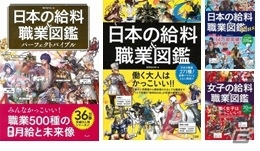 ブロックチェーン連動ゲーム Job Tribes の制作が開始 制作陣に樹林伸氏や美樹本晴彦氏が参加 ゲーム情報サイト Gamer