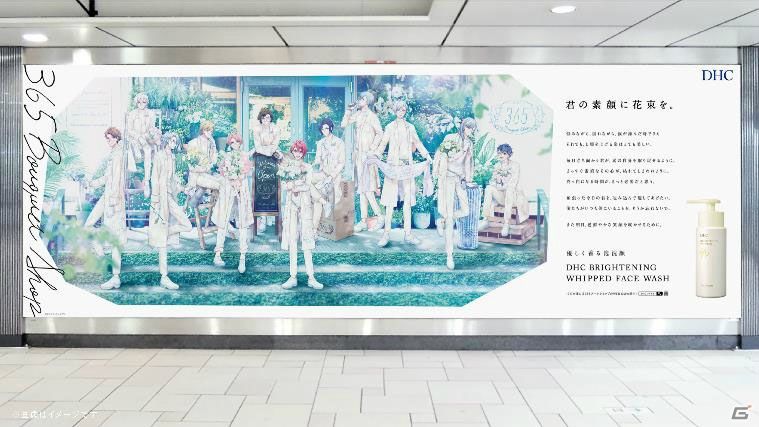 DHCのブランドアンバサダーに就任した「アイドリッシュセブン」のアイドルたちが表参道駅に勢揃い！の画像4