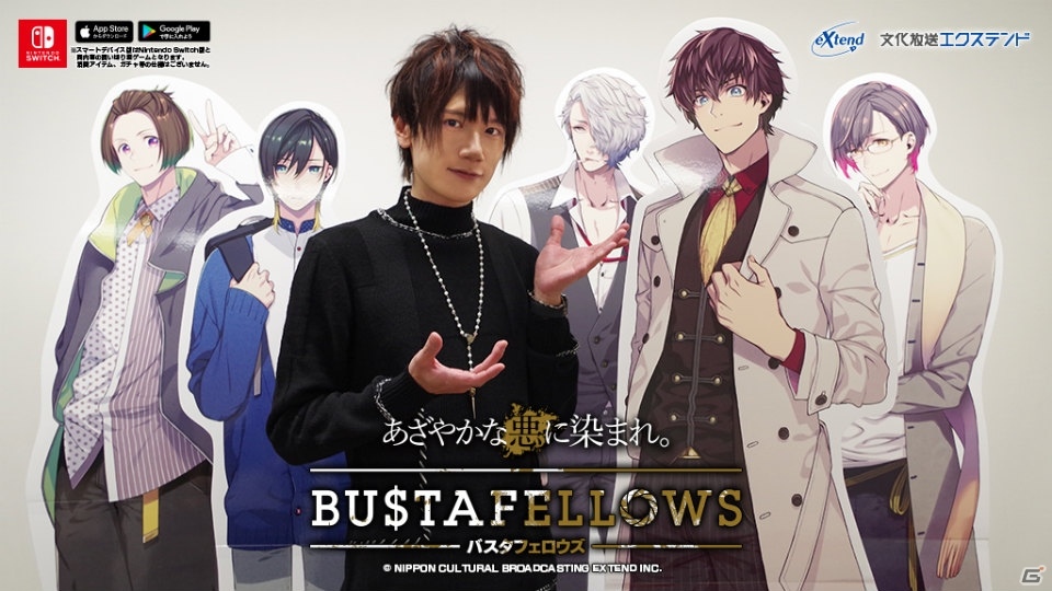 「BUSTAFELLOWS」KENNさんや福山潤さんら6名のメインキャストが公開！第2弾キャスト発表は3月15日予定の画像1