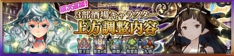 「チェインクロニクル3」“セレステ篇”メインストーリー10章が追加！「狐と犬の雪遊戯」支援フェスも開催の画像10