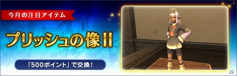「ファイナルファンタジーXI」アンバスケード武器の強化段階が追加！3月バージョンアップが実施の画像5