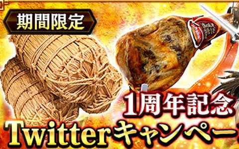 「キングダム 乱 -天下統一への道-」リアル兵糧やリアル経験値素材が当たるキャンペーンが開催！