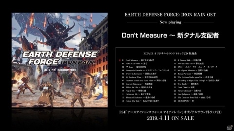 「EARTH DEFENSE FORCE: IRON RAIN」のサウンドトラック＆オリジナルマグカップが発売決定！の画像9