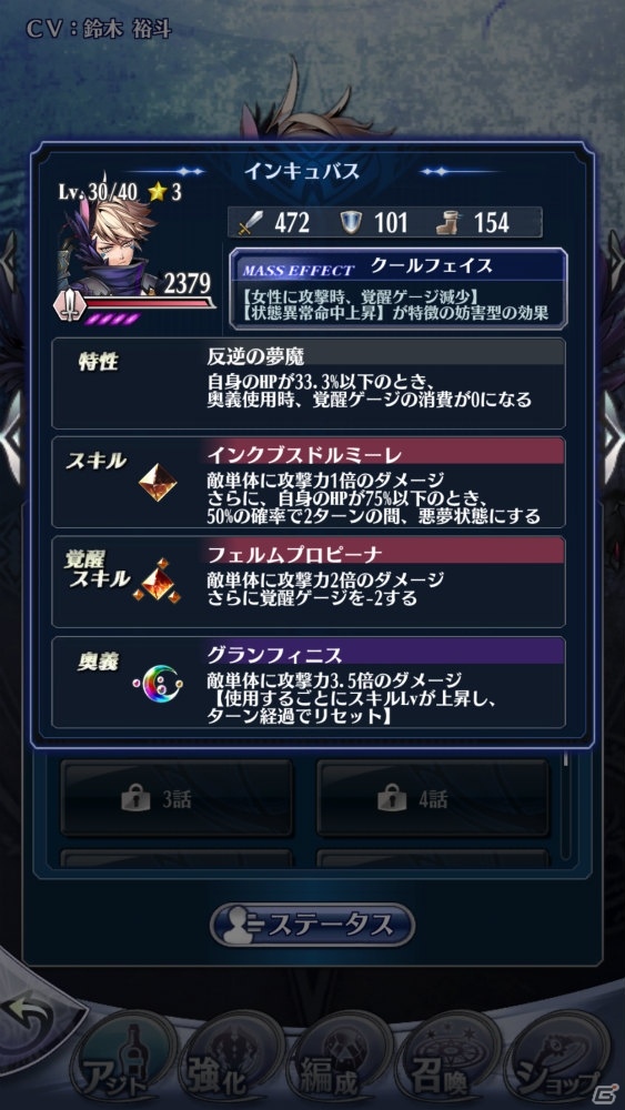 「メギド72」リジェネレイトした「メフィスト」が仲間になるイベントクエストが登場！の画像7