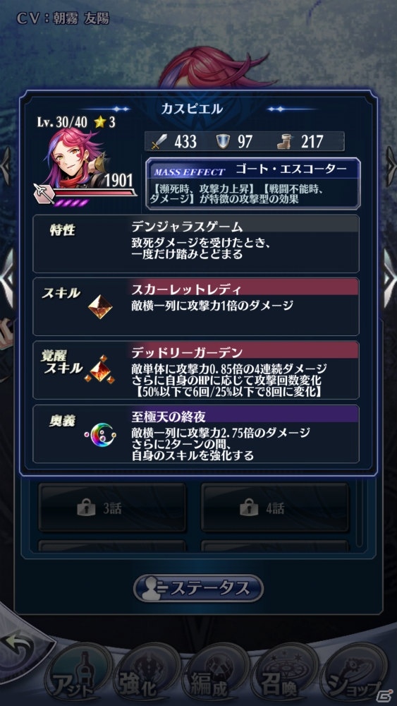 「メギド72」リジェネレイトした「メフィスト」が仲間になるイベントクエストが登場！の画像9