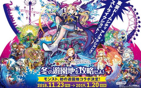 3bitterのSWAMPが「東京ドームシティ アトラクションズ」で開催された「モンストコラボイベント」に採用！
