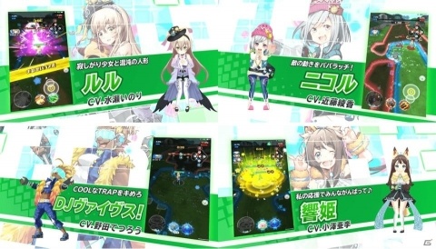 「リンクスリングス」登場キャラのCVに水瀬いのりさん、近藤綾香さん、野田てつろうさん、小澤亜李さんの参加が決定！の画像2