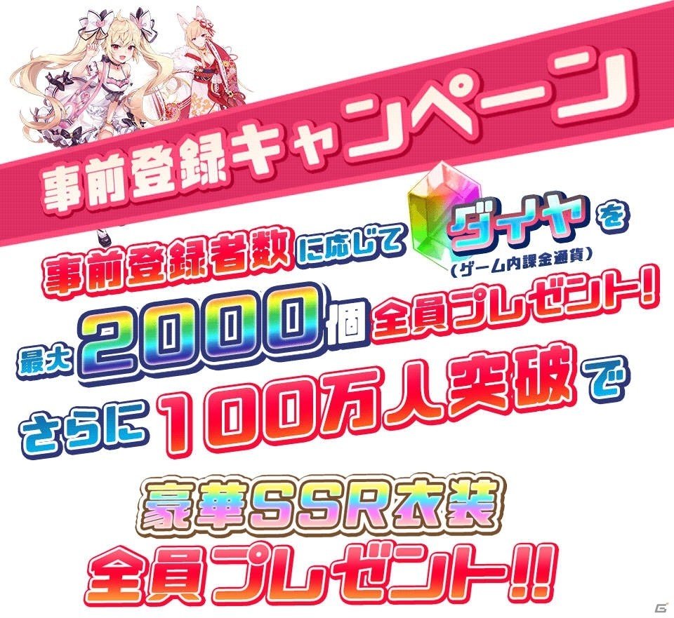 リズムゲームと歌姫の着せ替えが楽しめるスマホ向け新作「Memories of Link」事前登録開始！の画像8