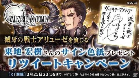 「VALKYRIE ANATOMIA -THE ORIGIN-」漆黒の衝撃【前編】に登場したアリューゼがプレイアブルキャラクターに！の画像5