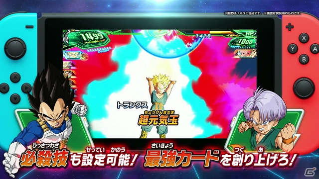 「スーパードラゴンボールヒーローズ ワールドミッション」ベジータとトランクスが親子で共演するTVCMが公開！の画像2
