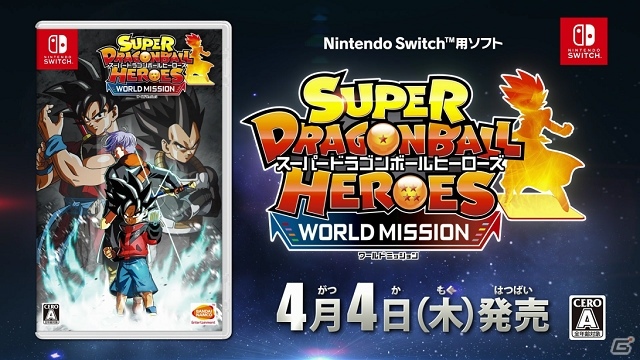 「スーパードラゴンボールヒーローズ ワールドミッション」ベジータとトランクスが親子で共演するTVCMが公開！の画像3