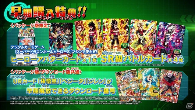 「スーパードラゴンボールヒーローズ ワールドミッション」ベジータとトランクスが親子で共演するTVCMが公開！の画像4