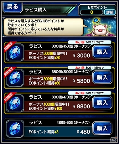 「ファイナルファンタジー ブレイブエクスヴィアス」★5クリスタル出現率が5％にアップする「召喚フェス」開催！の画像9