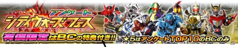 「仮面ライダー シティウォーズ」リリース500日記念キャンペーンが開催！ヒーローストーン500個や無料10連ガシャが登場の画像3