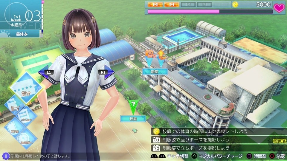 可愛い南夏との学園生活を写真と目に焼きつけた「LoveR」プレイインプレッションの画像25