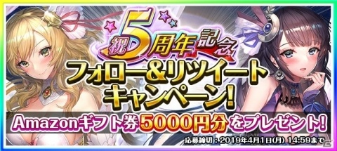 「ロストクルセイド2」5周年キャンペーン開催！プレミアム11連ガチャが毎日無料で引けるの画像7