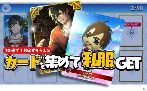 「でみめん」ベックスが主役のイベント「隊員から指揮官へ！感謝伝えるホワイトデー」が開催！の画像2