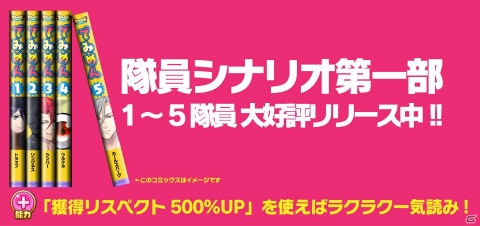 「でみめん」ベックスが主役のイベント「隊員から指揮官へ！感謝伝えるホワイトデー」が開催！の画像4