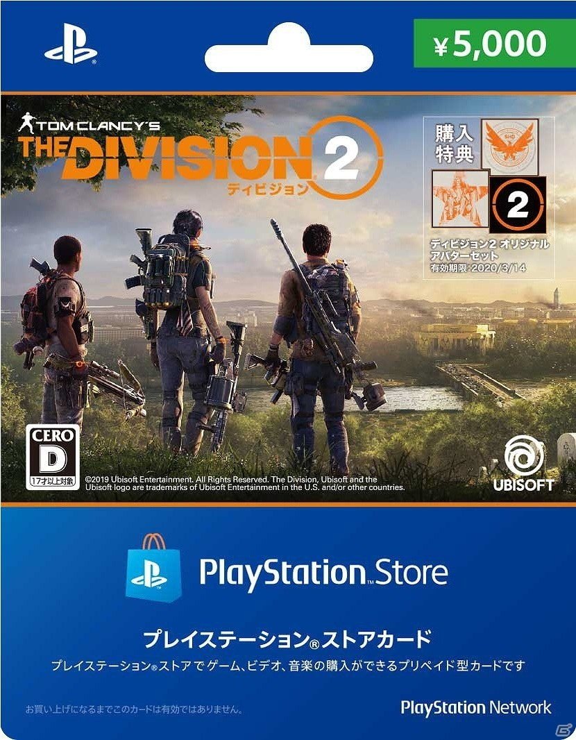 「ディビジョン2」オリジナルデザインのプレイステーション ストアカードが3月12日に発売！の画像1
