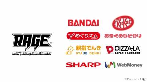 eスポーツイベント「RAGE 2019 Spring」の協賛企業が発表！出展内容も公開の画像1