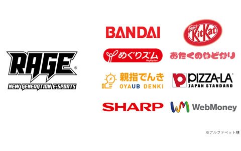 eスポーツイベント「RAGE 2019 Spring」の協賛企業が発表！出展内容も公開