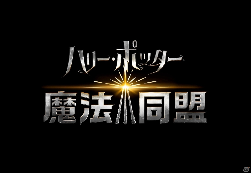 「ハリー・ポッター：魔法同盟」ゲームプレイの内容が初公開！Google Playでの事前登録も開始の画像1