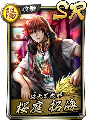 「龍が如く ONLINE」すごろくイベント「東奔西走！北から来た馬鹿野郎」が開催！の画像6