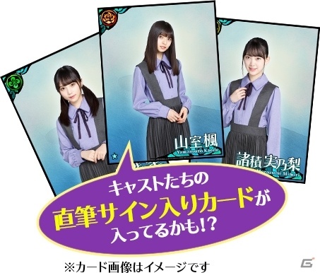 乃木坂46メンバー出演アプリ「乙女神楽～ザンビへの鎮魂歌～」の事前登録受付が開始！の画像2
