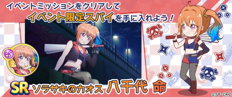 「RELEASE THE SPYCE secret fragrance」イベント「秘密の発明と偽りのヴィラン」が開催！の画像3