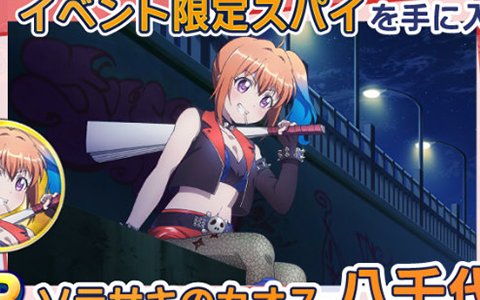 「RELEASE THE SPYCE secret fragrance」イベント「秘密の発明と偽りのヴィラン」が開催！