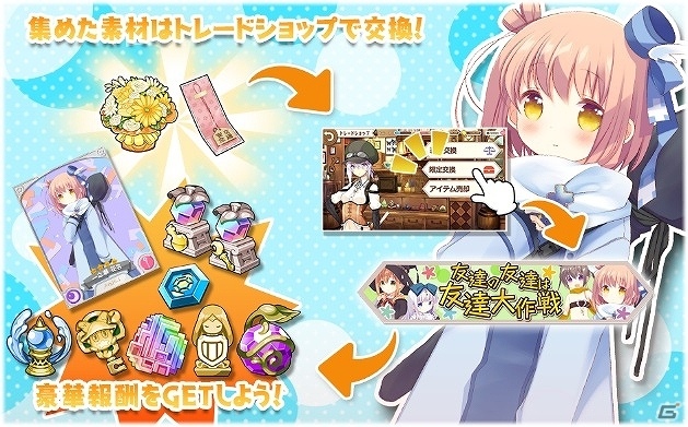 「きららファンタジア」万年大会などが登場する「友達の友達は友達大作戦2019ピックアップ召喚」が開催！の画像7