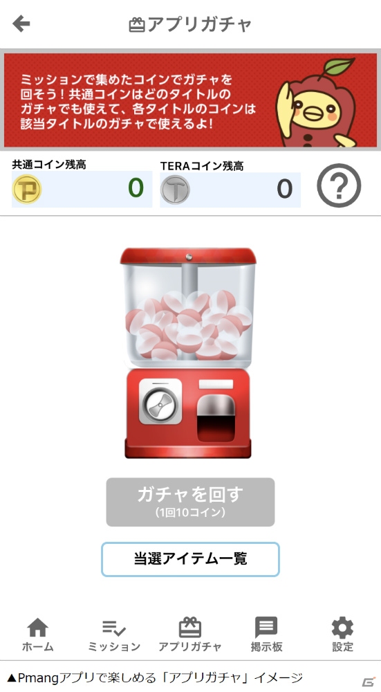「Pmangアプリ」がリニューアル！WebMoneyが抽選で当たる記念キャンペーンが開催の画像4