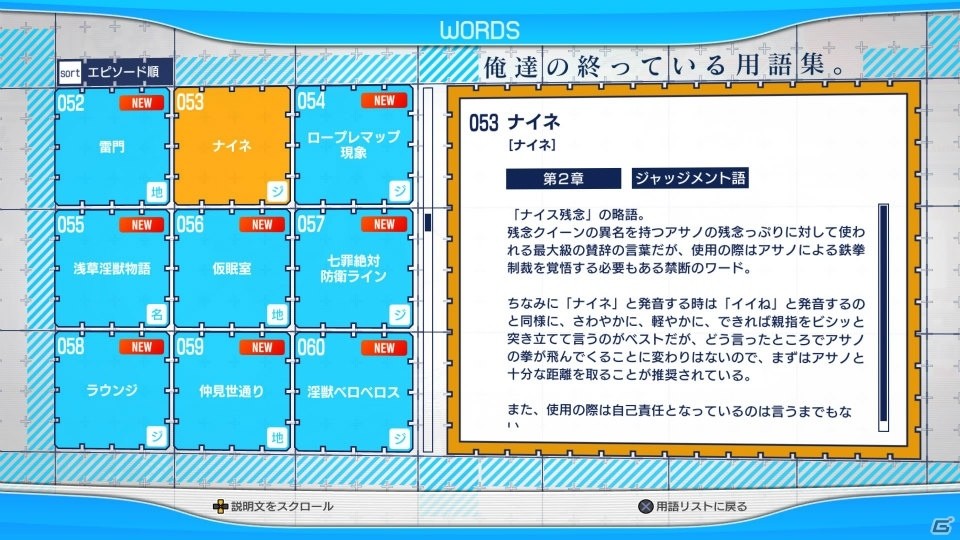 科学アドベンチャーシリーズのファンにオススメしたい「JUDGEMENT 7 俺達の世界わ終っている。」の魅力を紹介！の画像11