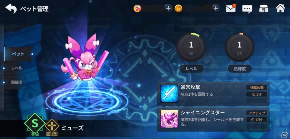 「グランドチェイス-次元の追跡者-」初のS等級回復型ペットが登場するプレミアムペット召喚が開催！の画像3
