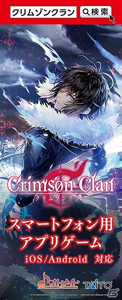 「クリムゾンクラン」事前登録者数70万人達成！声優陣の寄せ書きサイン色紙が当たるキャンペーンが実施の画像2