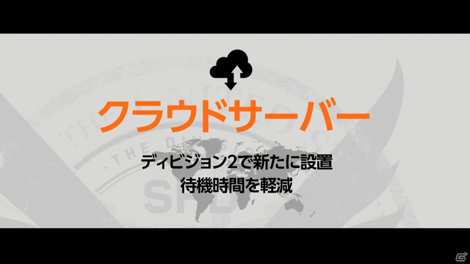 「ディビジョン2」サーバー問題やチート対策に関するトレーラーが公開！の画像3