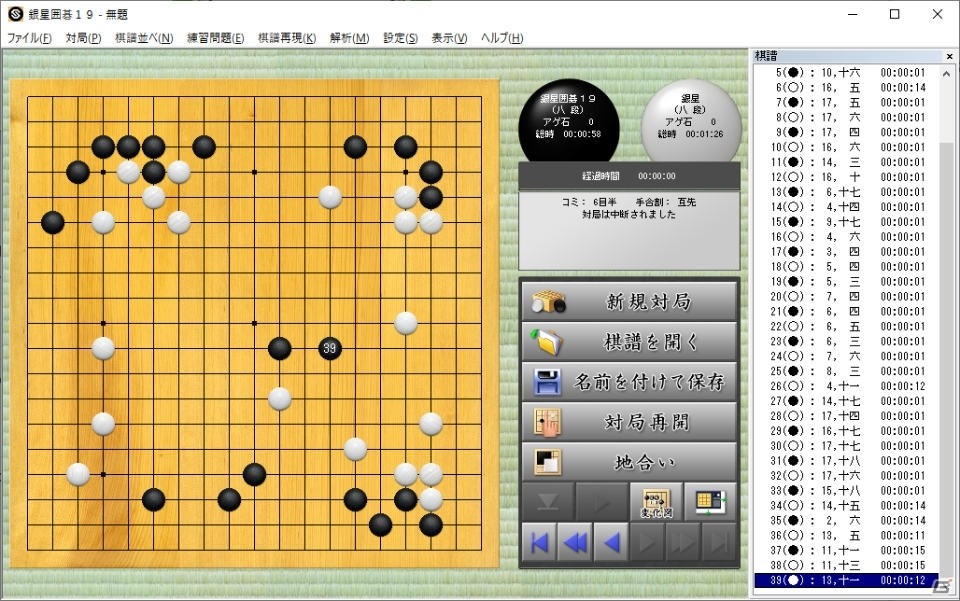 PC向けソフト「銀星囲碁19」が4月19日に発売！「八段」認定された思考エンジンによる棋力判定機能が搭載の画像2