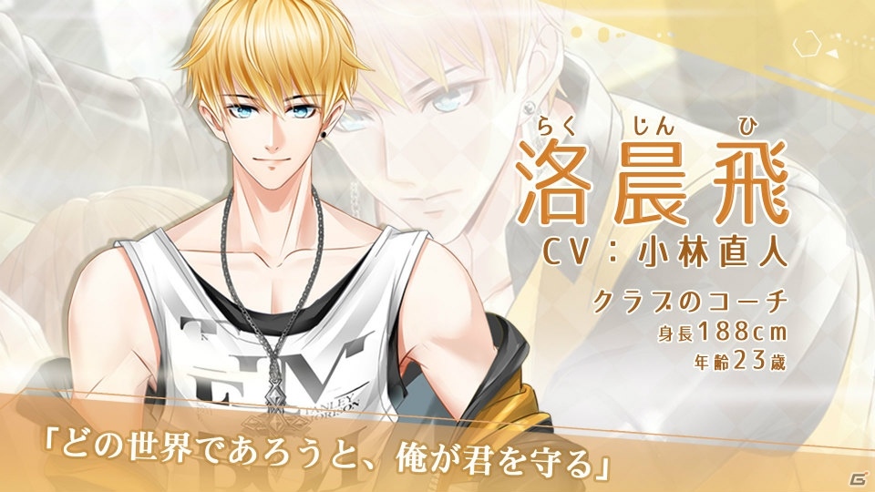 デートできるお着替えソーシャルRPG「シャドウラヴァー」が正式サービス開始の画像2