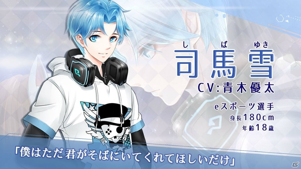 デートできるお着替えソーシャルRPG「シャドウラヴァー」が正式サービス開始の画像3