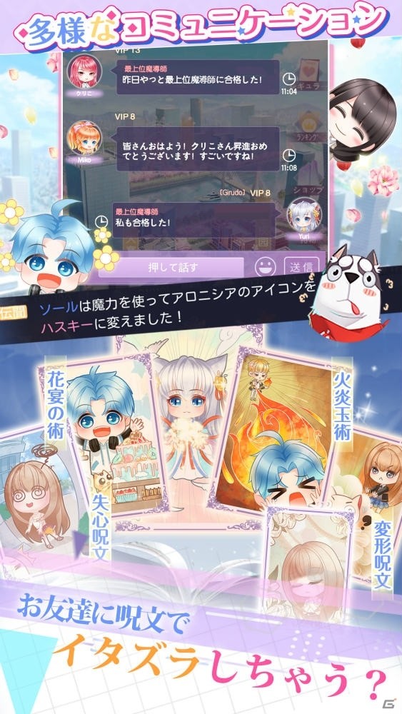 デートできるお着替えソーシャルRPG「シャドウラヴァー」が正式サービス開始の画像8