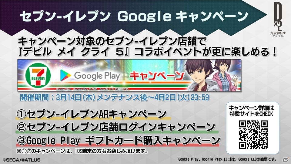 「D×2 真・女神転生リベレーション」3月14日のアップデート＆DMC5コラボイベント情報をチェック！の画像9