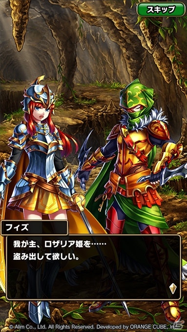 「ブレイブ フロンティア ローグストーリー～義賊ゼルナイトと風の姫君～」が配信開始！の画像10