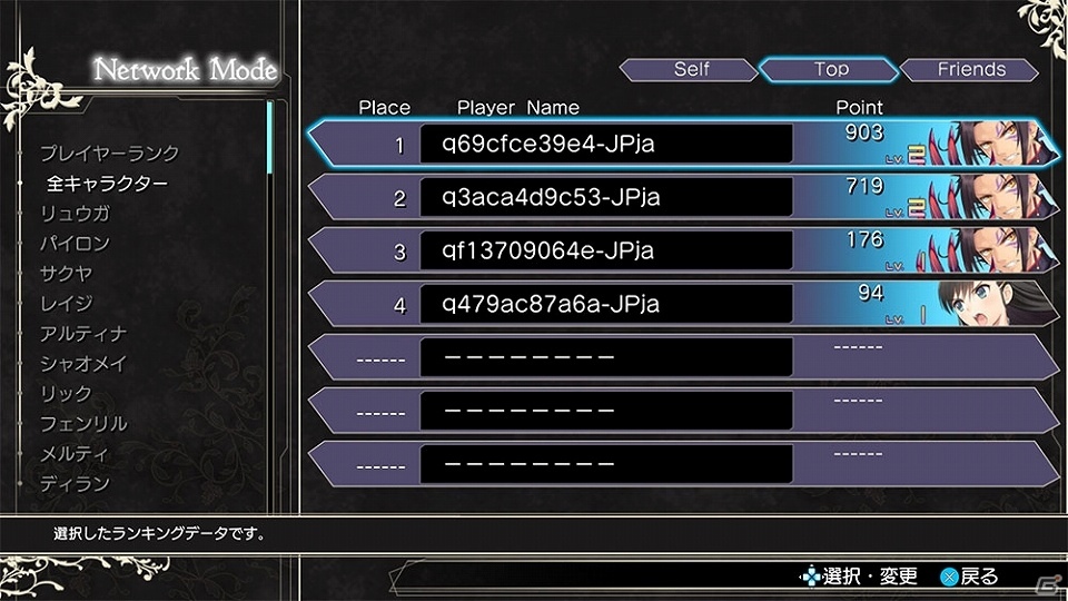 「BLADE ARCUS Rebellion from Shining」が本日発売！主題歌を担当する保志総一朗さんのコメントが到着の画像6