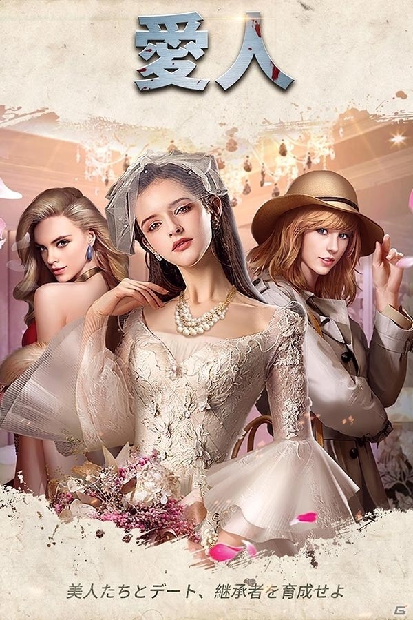 極道をテーマにしたスマホ向け育成SLG「天下無双-俺の極道人生-」3月下旬に配信！の画像6