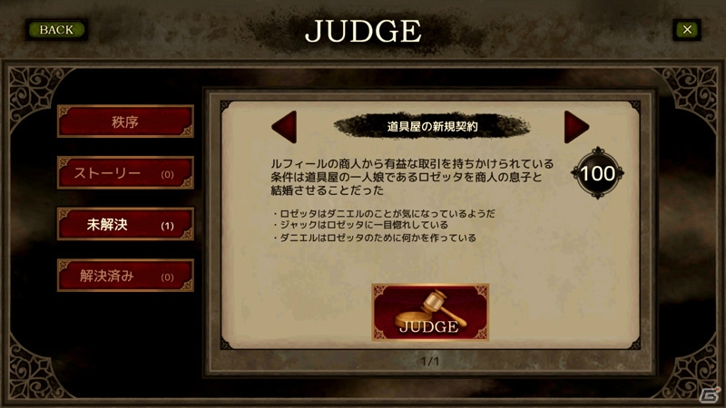 マルチストーリーRPG「モノクロームオーダー ―アイゼデシルの裁定者―」が配信開始！の画像3